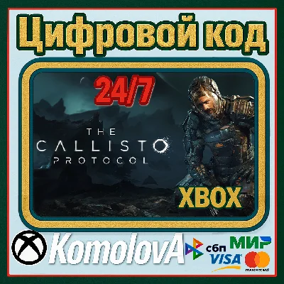 🌍The Callisto Protocol for Xbox Series X|S КЛЮЧ🔑+ 🎁