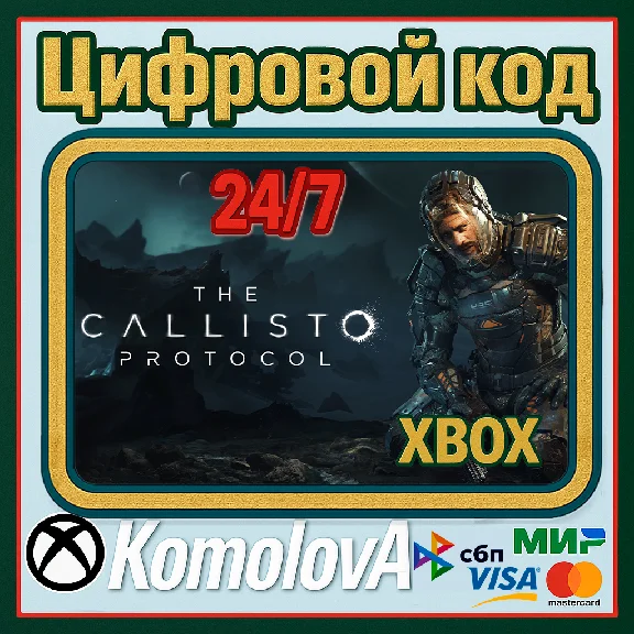 🌍The Callisto Protocol for Xbox Series X|S КЛЮЧ🔑+ 🎁