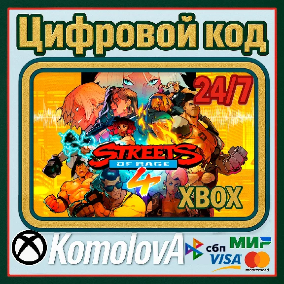 🌍Streets of Rage 4 XBOX ONE / SERIES X|S KEY🔑+GIFT🎁