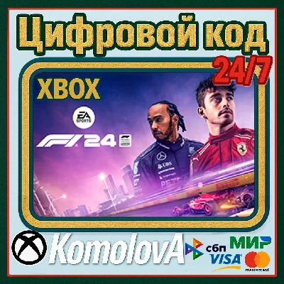 🌍F1 24 XBOX KEY🔑 +🎁