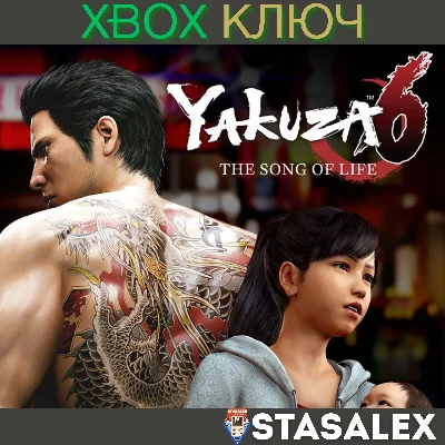 YAKUZA 6: THE SONG OF LIFE XBOX ONE & SERIES X|S🔑KEY