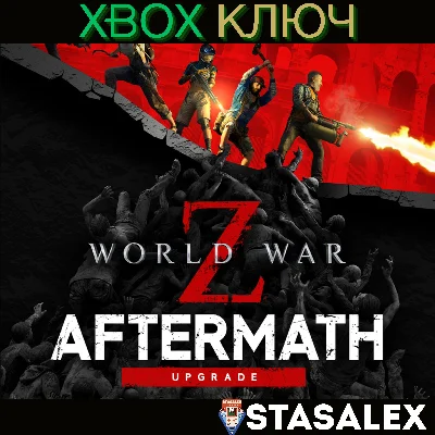 WWZ UPGRADE TO AFTERMATH XBOX ONE & SERIES X|S🔑КЛЮЧ