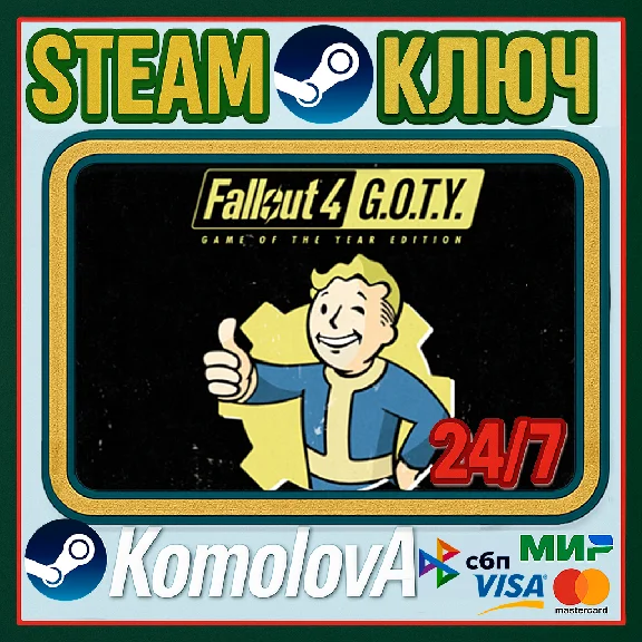 🎮 Fallout 4:  GOTY (Steam) RU + CIS STEAM KEY🔑
