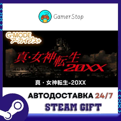 G-MODEアーカイブス+ 真・女神転生-20XX STEAM GIFT АUТО