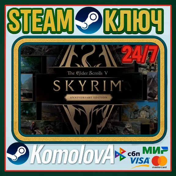 🎮The Elder Scrolls V: Skyrim Anniversary Edition RU+CIS STEAM KEY🔑