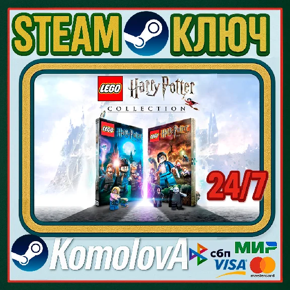 🎮LEGO Harry Potter Collection (2012) STEAM GLOBAL 🔑
