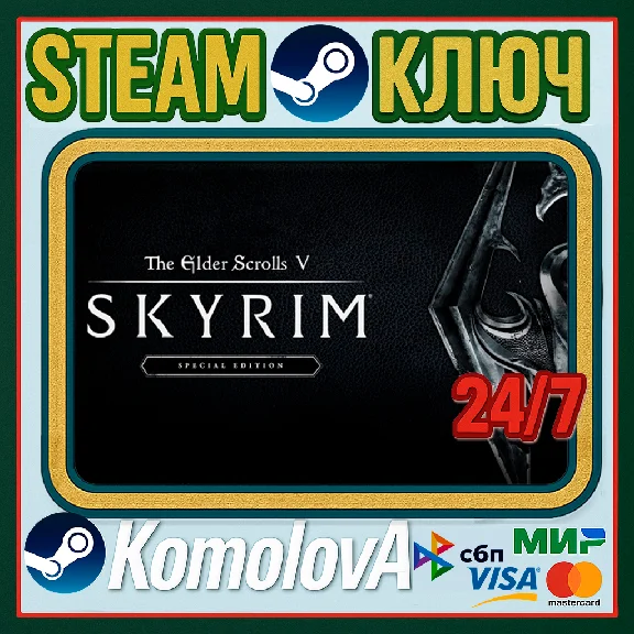 🎮The Elder Scrolls V: Skyrim Special Ed РФ+СНГ STEAM🔑