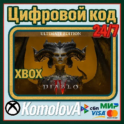 🌍Diablo IV -Ultimate Edition XBOX КЛЮЧ 🔑+🎁