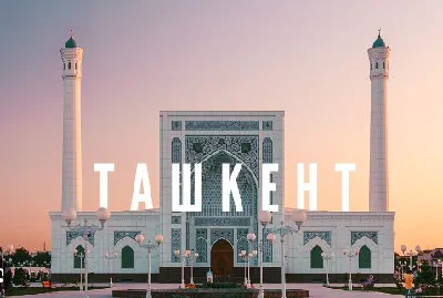 База 3000 Телеграм каналов и чатов города Ташкент