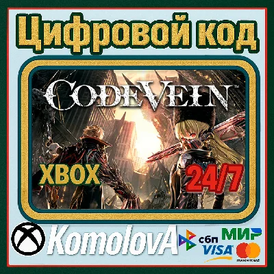 🌍 CODE VEIN XBOX ONE / XBOX SERIES X|S / Ключ 🔑