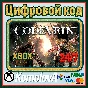 🌍 CODE VEIN XBOX ONE / XBOX SERIES X|S / Ключ 🔑