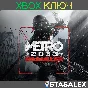 METRO 2033 REDUX XBOX ONE & SERIES X|S🔑KEY
