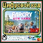 🌍 Far Cry New Dawn XBOX ONE / XBOX SERIES X|S / КЛЮЧ🔑
