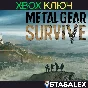 METAL GEAR SURVIVE XBOX ONE & SERIES X|S🔑КЛЮЧ