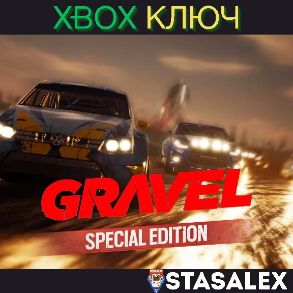 GRAVEL SPECIAL EDITION XBOX ONE & SERIES X|S🔑KEY