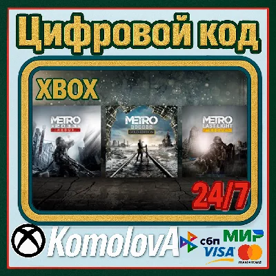 🌍 Metro Saga Bundle (Metro Exodus Gold) XBOX КЛЮЧ🔑+🎁