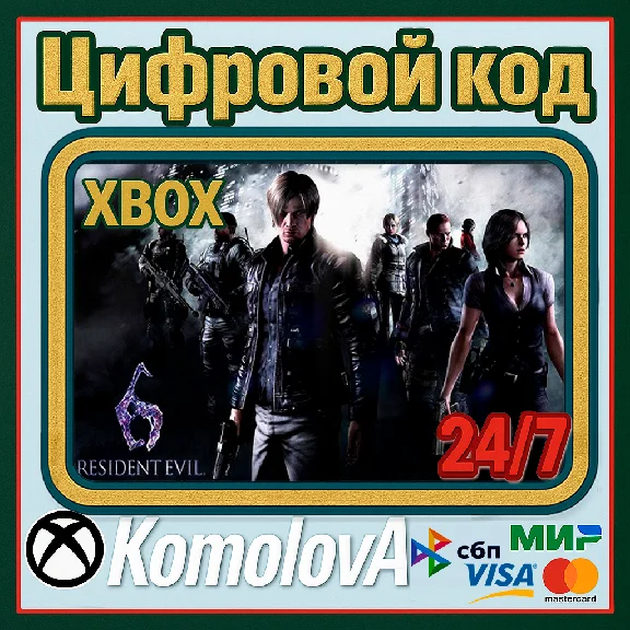 🌍RESIDENT EVIL 6 XBOX ONE / XBOX SERIES X|S / КЛЮЧ 🔑