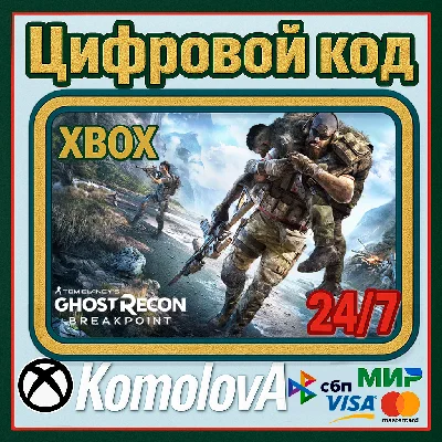 🌍Tom Clancy’s Ghost Recon Breakpoint XBOX КЛЮЧ🔑GIFT🎁