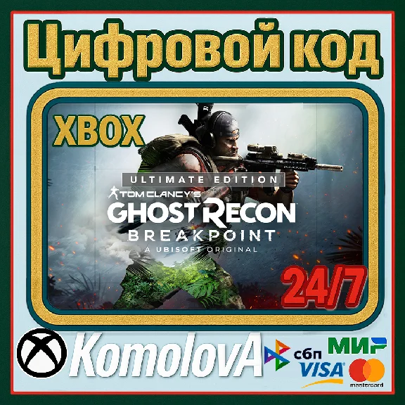 🌍Tom Clancy’s Ghost Recon Breakpoint Ultimate XBOX🔑🎁