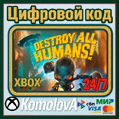 🌍Destroy All Humans! XBOX ONE/XBOX SERIES X|S/КЛЮЧ 🔑