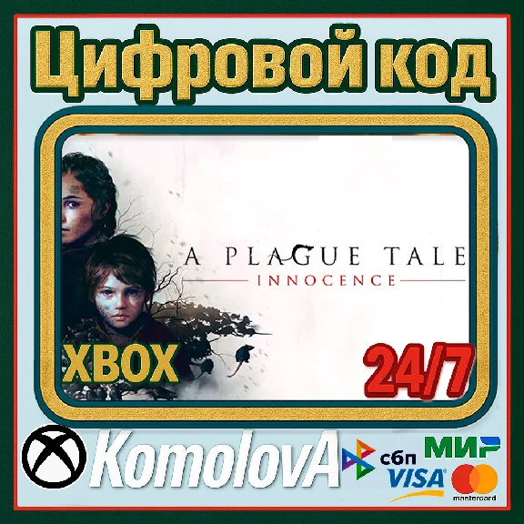 🌍 A Plague Tale: Innocence XBOX KEY 🔑 + GIFT 🎁