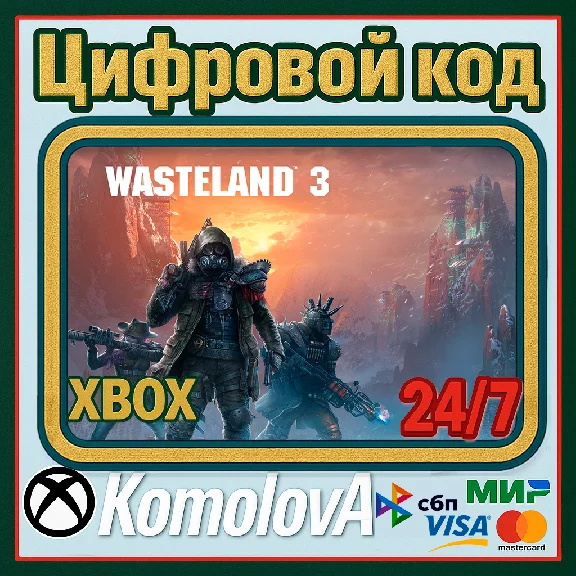 🌍Wasteland 3 XBOX ONE / XBOX SERIES X | S / KEY 🔑