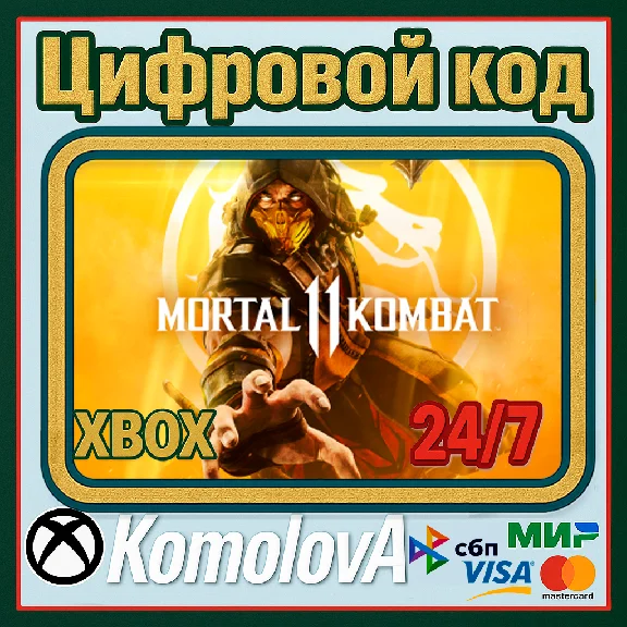 🌍Mortal Kombat 11 XBOX ONE / XBOX SERIES X|S / КЛЮЧ 🔑