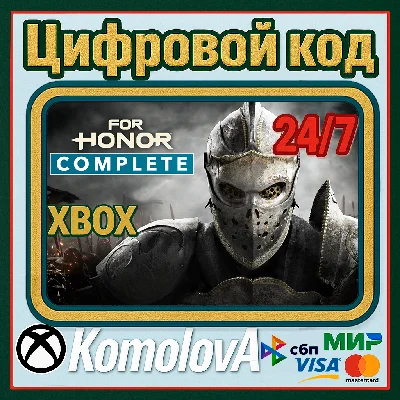🌍 For Honor Complete Edition XBOX ONE/SERIES X|S 🔑