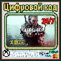 🌍 The Witcher 3: Wild Hunt XBOX ONE/SERIES X|S/КЛЮЧ 🔑