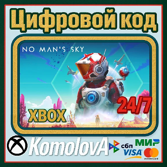 🌍 No Man´s Sky XBOX + WINDOWS (PC) КЛЮЧ 🔑