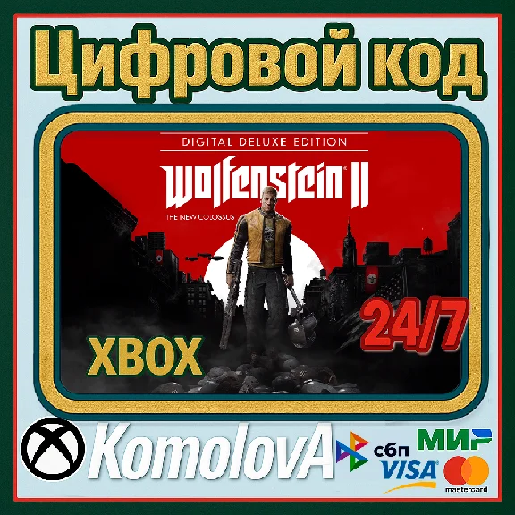 🌍 Wolfenstein II: The New Colossus - Deluxe XBOX 🔑