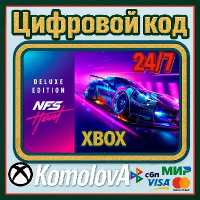 🌍Need for Speed Heat Deluxe Edition  XBOX KEY🔑+GIFT🎁