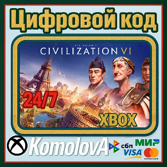 🌍 Sid Meier´s Civilization VI XBOX KEY 🔑+ GIFT 🎁