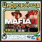 🌍Mafia II: Definitive Edition XBOX КЛЮЧ🔑 + GIFT🎁