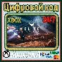 🌍 Elite Dangerous Standard Edition XBOX KEY🔑+ GIFT🎁