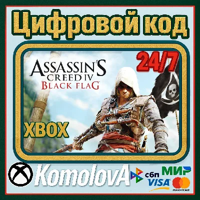 🌍Assassin´s Creed IV Black Flag XBOX КЛЮЧ 🔑+ GIFT 🎁