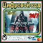 🌍Assassin’s Creed Rogue Remastered XBOX КЛЮЧ🔑+ GIFT🎁