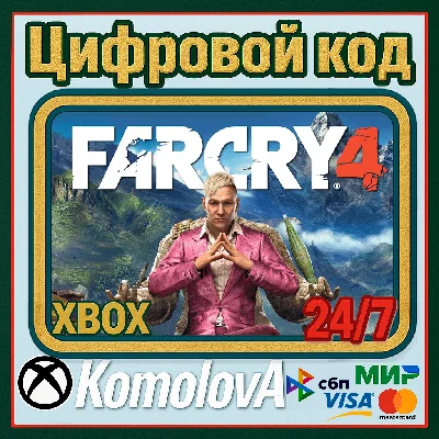 🌍 Far Cry 4 XBOX ONE / XBOX SERIES X|S / КЛЮЧ 🔑
