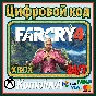 🌍 Far Cry 4 XBOX ONE / XBOX SERIES X|S / КЛЮЧ 🔑