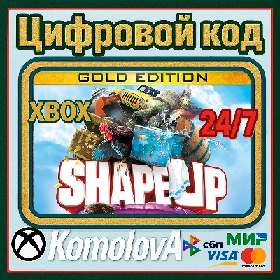 🌍 Shape Up - Gold Edition XBOX ONE/SERIES X|S/KEY 🔑