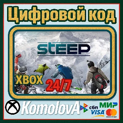 🌍 STEEP XBOX ONE / XBOX SERIES X|S / КЛЮЧ 🔑