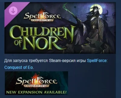 SpellForce: Conquest of Eo - Children of Nor DLC STEAM