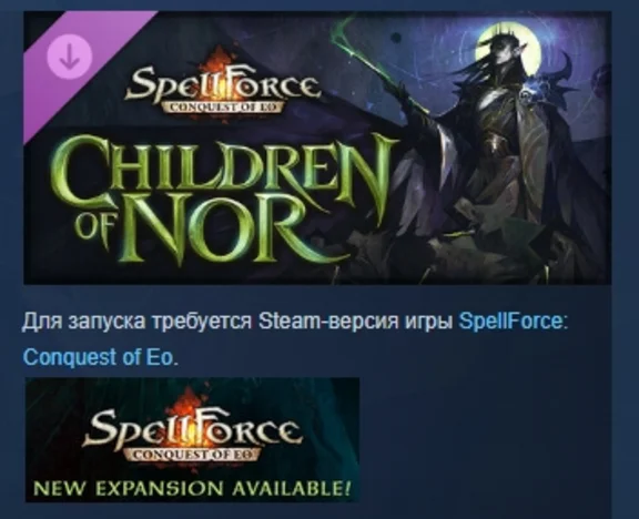 SpellForce: Conquest of Eo - Children of Nor DLC STEAM