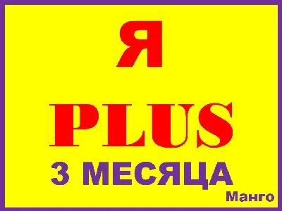 Я ПЛЮС +|3 МЕСЯЦА|ПРИГЛАШЕНИЕ В СЕМЬЮ НА ЛЮБОЙ АККАУНТ