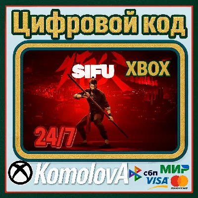 🌍 Sifu XBOX + WINDOWS (PC) КЛЮЧ  🔑 + GIFT 🎁