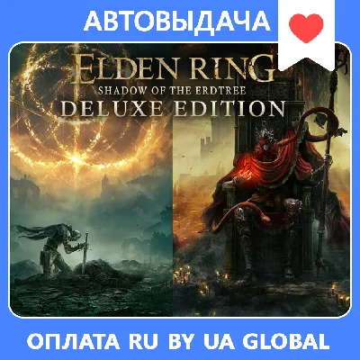 ELDEN RING Deluxe + NEW DLC  (Steam) Оффлайн