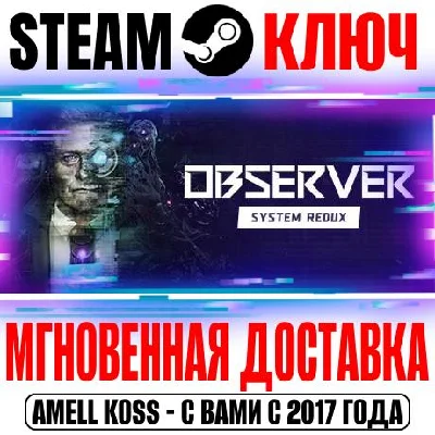 Observer: System Redux Steam Key Global +Bonus