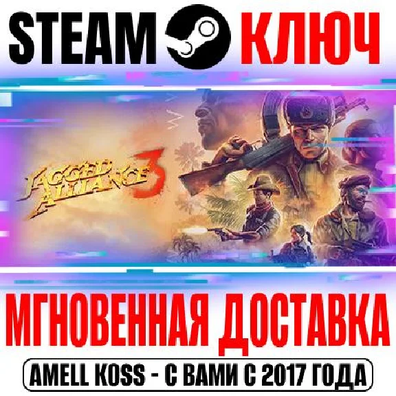 Jagged Alliance 3 Steam Ключ РФ+Мир +Бонус