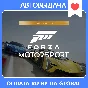 Forza Motorsport Premium Edition (Auto-activation)