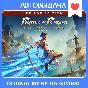Prince of Persia The Lost Crown Deluxe Edit | Оффлайн
